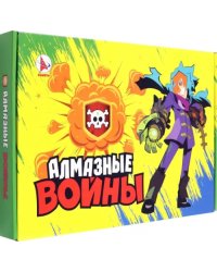 Игра Алмазные войны