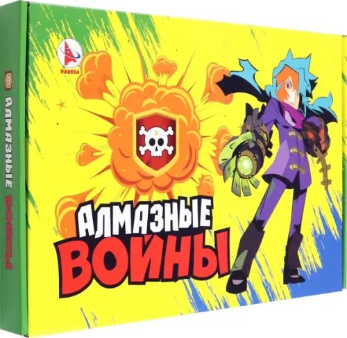 Игра Алмазные войны