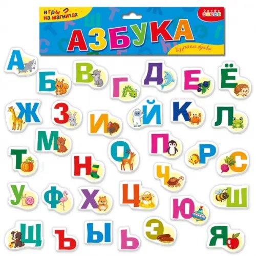 Игры на магнитах Азбука