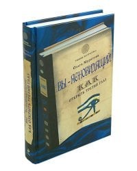 Вы - ясновидящий! Как открыть третий глаз