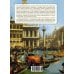 Венеция. История от основания города до падения республики