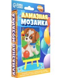 Алмазная мозаика для детей Весёлая собачка