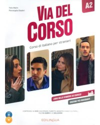 Via del Corso A2. Libro dello studente ed esercizi. Edizione per insegnanti +2CD, +DVD