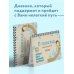 В помощь онкопациенту. Дневник на 180 дней