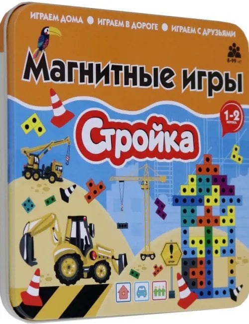 Магнитная игра Стройка