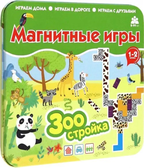 Магнитная игра Зоостройка