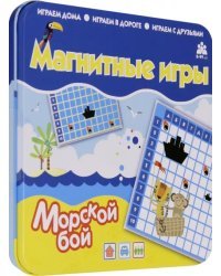 Магнитная игра Морской бой