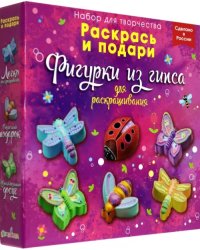 Фигурки для раскрашивания Яркий декор