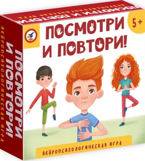 Нейропсихологическая игра. Посмотри и повтори!