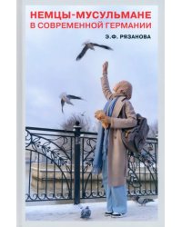 Немцы-мусульмане в современной Германии. Кто они?