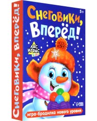 Настольная игра-бродилка Снеговики, вперёд!