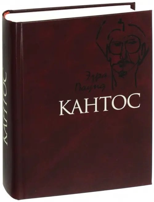 Кантос