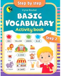 Английский язык. Basic vocabulary. Activity book. Step 2