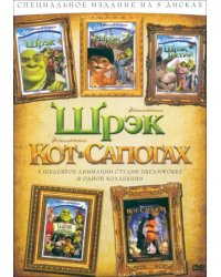 DVD Кот в сапогах + Шрэк 1,2,3, Шрэк навсегда