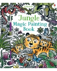 Jungle. Magic Painting Book