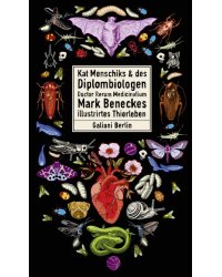 Kat Menschiks und des Diplom-Biologen Dr Rerum Medicinalium Mark Beneckes Illustrirtes Thierlebe