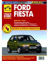 Ford Fiesta. Выпуск с 1996 г. Руководство по эксплуатации, техническому обслуживанию и ремонту