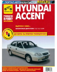 Hyundai Accent. Выпуск c 2000 г. Руководство по эксплуатации, техническому обслуживанию и ремонту