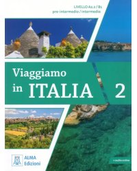 Viaggiamo in Italia 2. A2.2-B1 + audio online