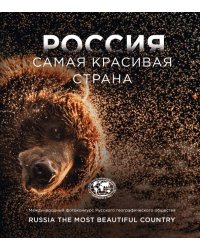 Россия самая красивая страна. Фотоконкурс 2023