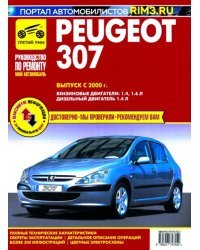 Peugeot 307. Выпуск с 2000 г. Руководство по эксплуатации, техническому обслуживанию и ремонту