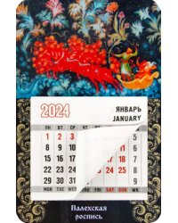 Календарь магнитный на 2024 год Палехская роспись