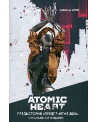 Atomic Heart. Предыстория «Предприятия 3826»