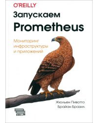 Запускаем Prometheus