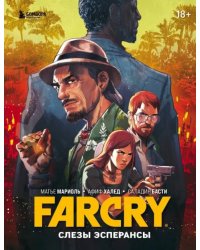 Far Cry. Слезы Эсперансы. Комикс