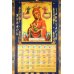 2024 Календарь православный Похвала Богородице