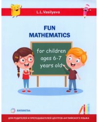 Занимательная математика для детей 6-7 лет