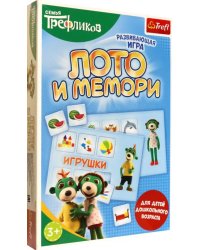 Лото и Мемори