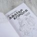 Аватар короля. Истинный вольный. Книга 2