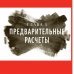 Искусство войны в иллюстрациях. Классический трактат Сунь-цзы в диаграммах и графиках