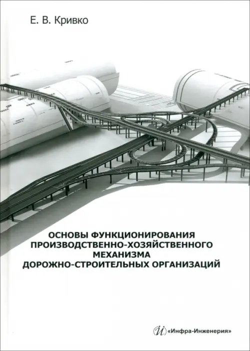 Строительные машины и механизмы — Донбасская национальная академия строительства и архитектуры