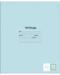 Тетрадь школьная ученическая, А5+, 12 листов, клетка