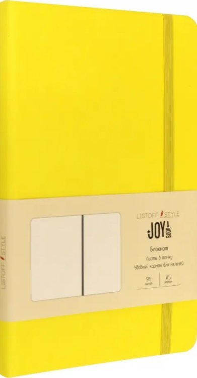 Блокнот JoyBook. Лимонный, 96 листов, А5, точка