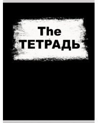 Тетрадь для конспектоа The ТЕТРАДЬ, А4, 60 листов