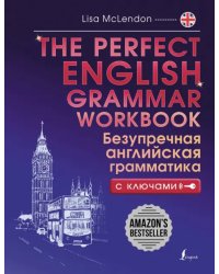 The Perfect English Grammar Workbook. Безупречная английская грамматика. С ключами