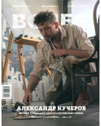 Журнал BONES #5'2023