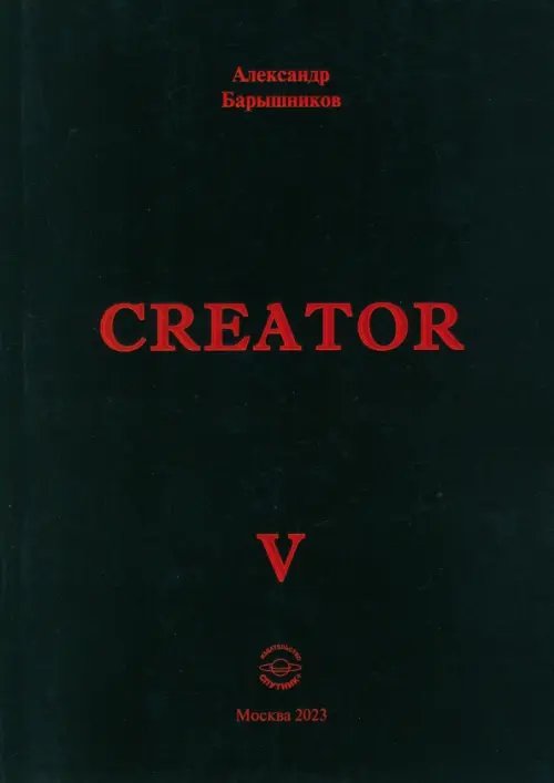 Creator V