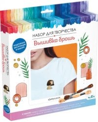 Набор для творчества. Вышивка брошь Девушка