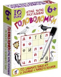 IQ Box. Головоломки. Играй, читай, разгадывай