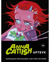 Anna Cattish. Артбук. Коллекция персонажей, скетчей, историй