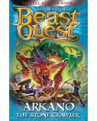 Beast Quest. Arkano the Stone Crawler