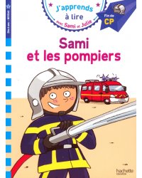 Sami et les pompiers