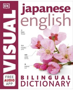 Japanese-English