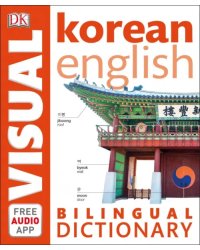 Korean-English Bilingual Visual Dictionary with Free Audio App