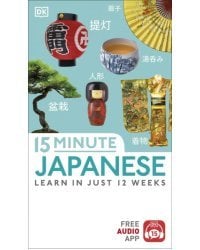 15 Minute Japanese