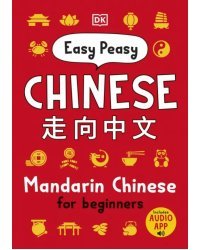 Easy Peasy Chinese